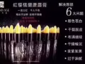 传奇今生红樱桃健康多功能唇膏，可以做唇膜的唇膏