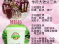 自製健康酵素（?諮詢微信Able168_88）