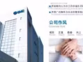 SMC 招聘 操作工 凈收入1500+新幣（包住包交通）