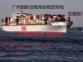 喜迎國慶 發新加坡物流價在創新低 