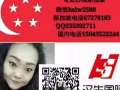 招聘新加坡普工 雜工 工種超多 費用低 出簽快