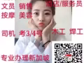 SP文员  文员  ，覆盖全岛，售后好，微信 T845745656 顺顺