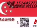 蔬菜农场司机兼杂工  1400新币