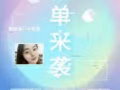 最权威的新加坡中介 最优质的工作收费最高1.5万微信2168596874 