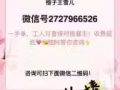 新加坡本地实力中介，普工可赚高薪水找工作加微信2727966526