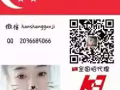 新加坡服务员好单汇总 wx:hanshengguoji 