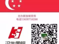 新加坡文員，薪水好，工作輕鬆，歡迎加微信諮詢
