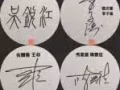 簽名設計，中文英文