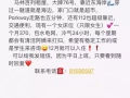 馬林百列找女室友