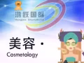 按摩美容紋繡類匯總QQ&微信3081667835