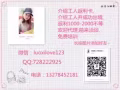 往下看   有你想要的工作哦    微信：luoxilove123