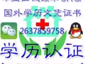 微：xlrz20168 毕業正、诚绩単、全套认正