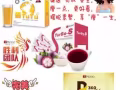 排毒瘦身饮料