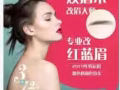 新加坡美容博士，专业纹绣