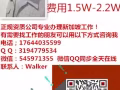 专业办理新加坡！找小沈办工作是你最明智的选择！详询微信3194779534