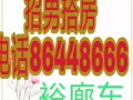 裕廊东地铁站附近招男搭房