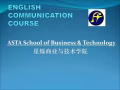 新加坡语言培训学校--星烁学院