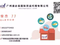 年货出口马来西亚 新加坡空运