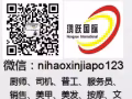 新加坡幼兒園清潔工，nihaoxinjiapo123微信每天更新