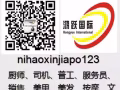 新加坡麻辣香鍋頭手，nihaoxinjiapo123微信每天更新