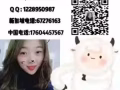 新年快乐 恭喜发财 找工作 换工作 来找我 微信zj7120428
