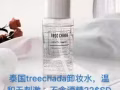 泰国化妆品代购，水光针买一送一