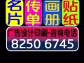 名片，傳單，畫冊，收據，貼紙，海報等廣告設計印刷，全島最低價