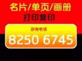 名片/单页/画册/LOGO/网站等设计制作印刷一条龙服务