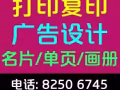專業網站建設維護開發，廣告設計（LOGO設計，名片，宣傳單頁等），設計製作印刷