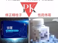 修正铁哥 精桂子压片糖果快速助勃增硬 延时 真正的植物伟哥微信lich20
