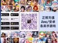 各国游戏代充 100美金=120新币