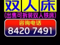 出售双人铁床，床架可拆装（携带方便，安装简单）,床架加床垫$80，送货$160。