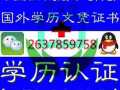 威信 xlrz20168 海.外.留.學.各.大.學.文.凭.服.务.中.心 .