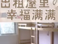 近四美地鐵站, 私人公寓, 男士搭房 S$350 