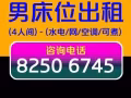 芽笼40巷公寓普通房招-男床位