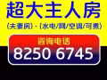 出租主人房-适合夫妻-靠近巴耶利峇