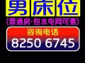 【男床位】近绿线巴耶利峇(7分钟)和黄线达科达(5分钟)地铁站