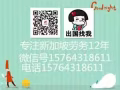 新加坡大型工厂招聘，欢迎咨询