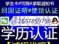 微信：XLRZ20168 毕業正、诚绩単、学历认正、回国证明、真...