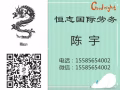 三号司机送煤气综合3500以上    微信：15585654002