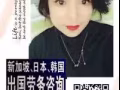 新加坡家私木工，申請快，價格合理，不成功不收取任何費用，請掃描二維碼