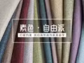 做窗簾、做門帘。 修改 各類衣服、褲子、校服等  …  