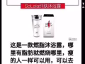 减肥瘦身沐浴露不忌口,不运动,只要早晚洗澡就能让你轻松减掉10-20斤。
