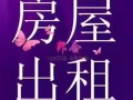 ??三八旺地铁站楼上?新拿公寓?夫妻房，佣人房男搭房，女搭房?WP可报本屋地址，