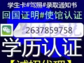 微*信XLRZ20168**国*外*各*大*学+文*凭.+认*证 