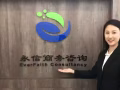 新加坡永信商務諮詢為您的企業提供財會服務電話90258966