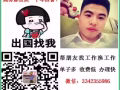 工作简单， 商务部资质，十年信誉 办理不成不收费 详情加微信3342355986