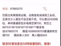 单间出租600