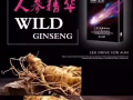 南黔本草   男人的加油站！
