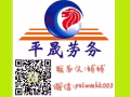 办理新加坡出国.不成功不收费，订单多多，选择多多，微信：pslwmhk003